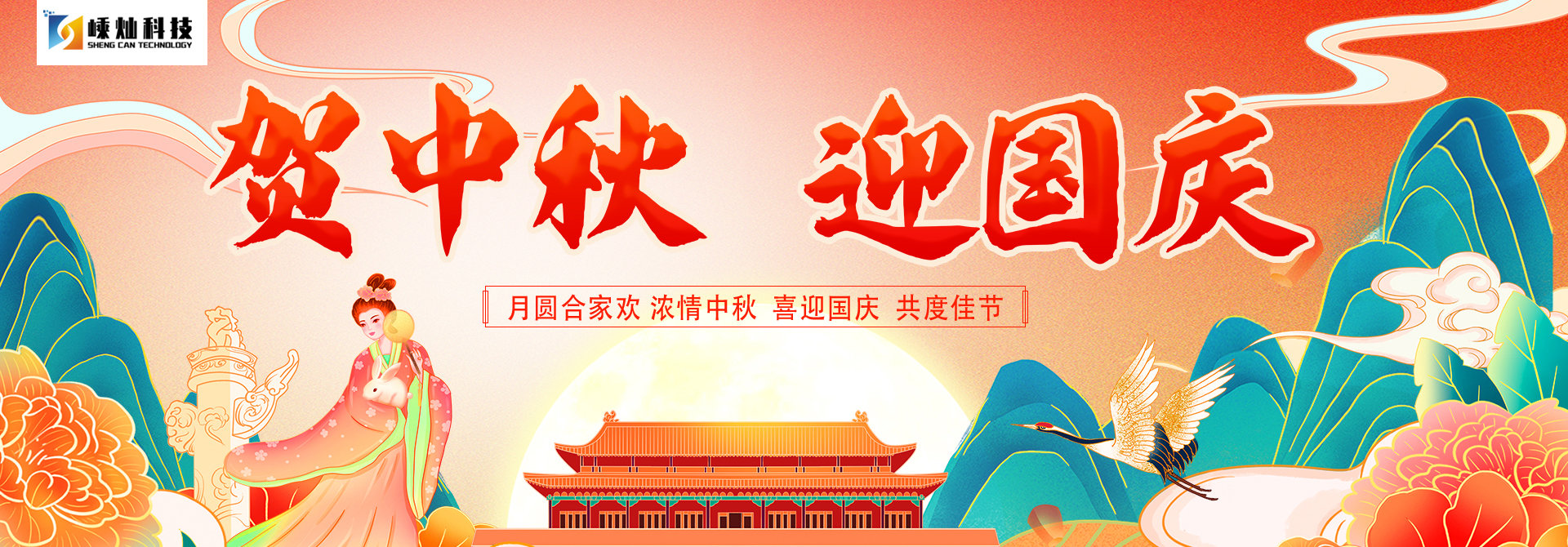 双节快乐