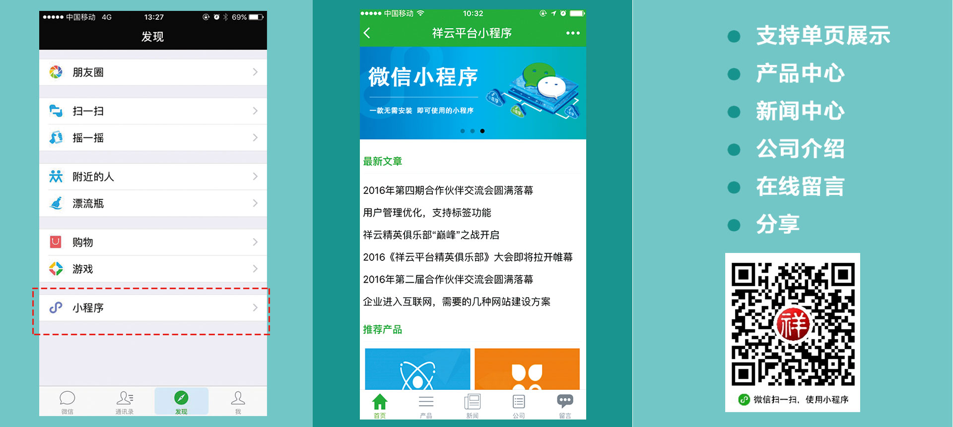 山东网络推广