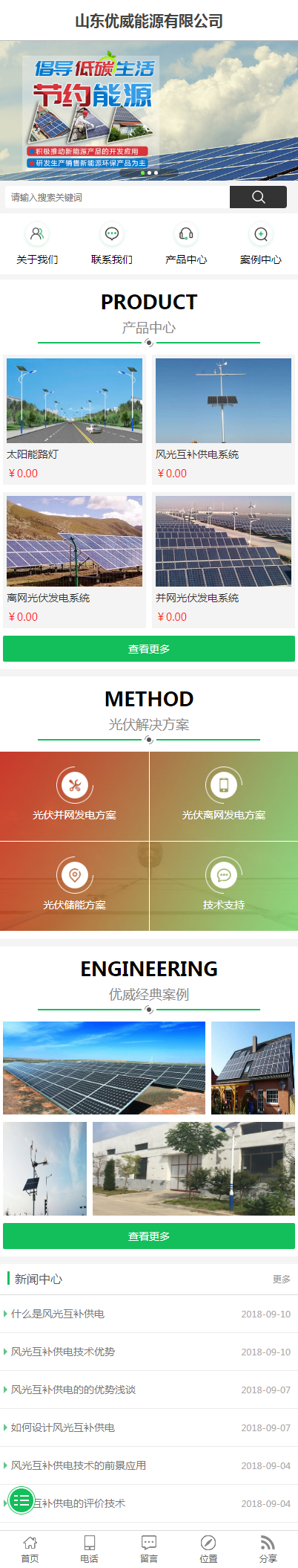 山东嵊灿网络科技有限公司