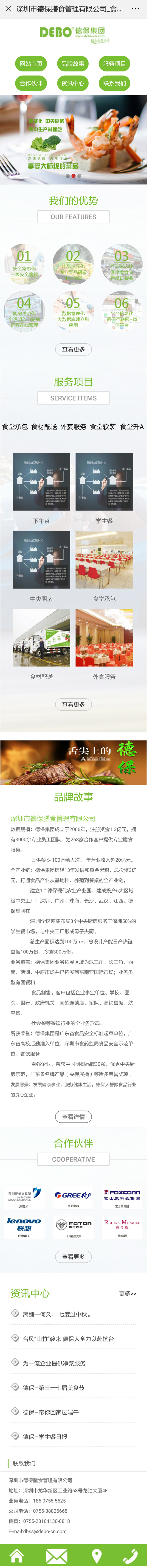 山东嵊灿网络科技有限公司